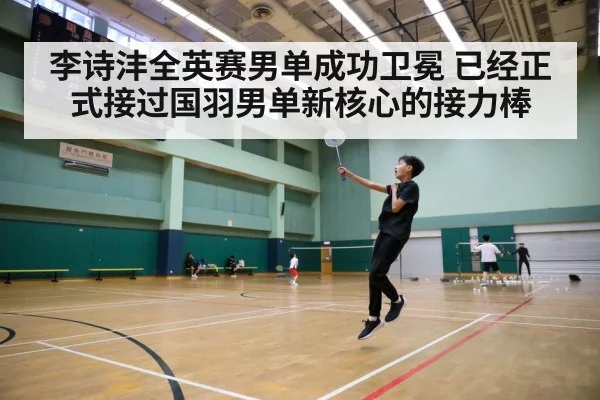 badminton court action