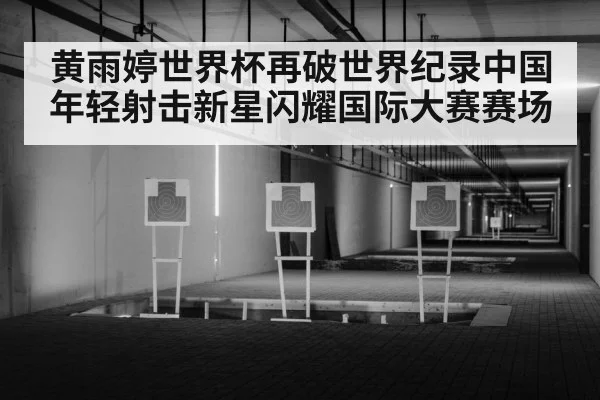 shooting competition target