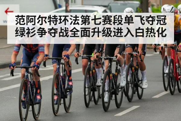 professional cycling race
