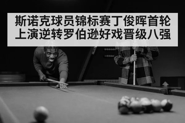 snooker player