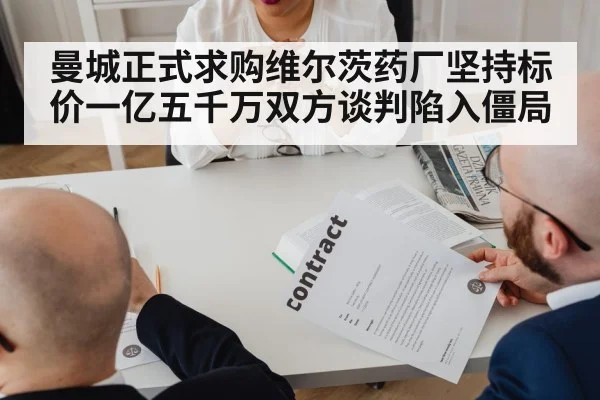 soccer contract negotiation