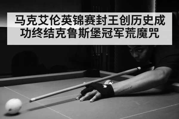 snooker match action